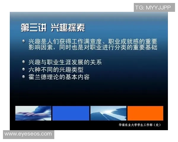 探索足球大学专业的多元发展与职业前景分析